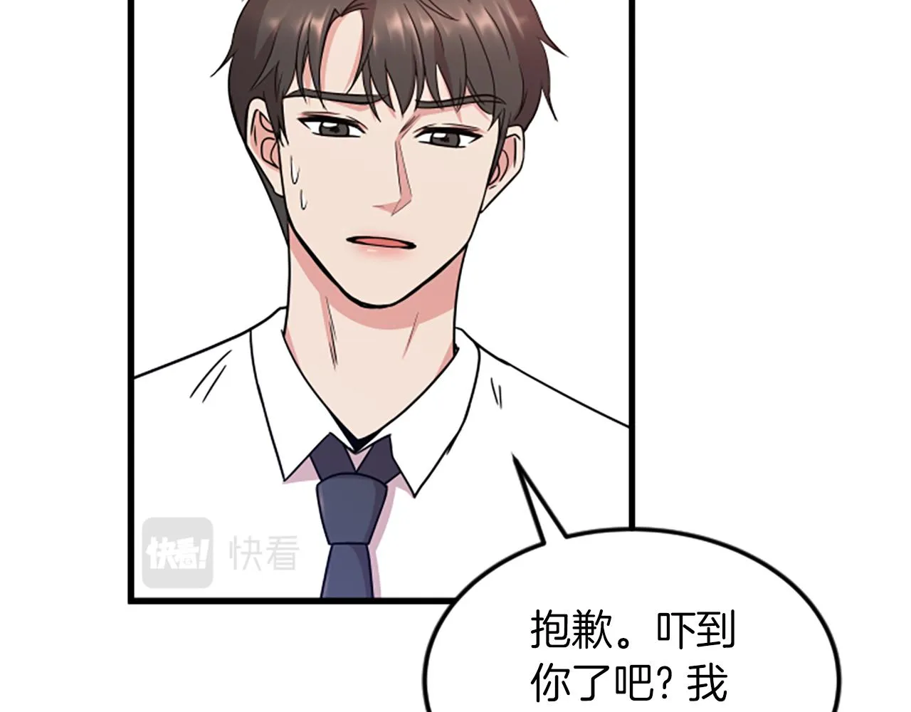 第30话晕头转向 第37页