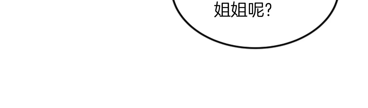 第30话晕头转向 第38页