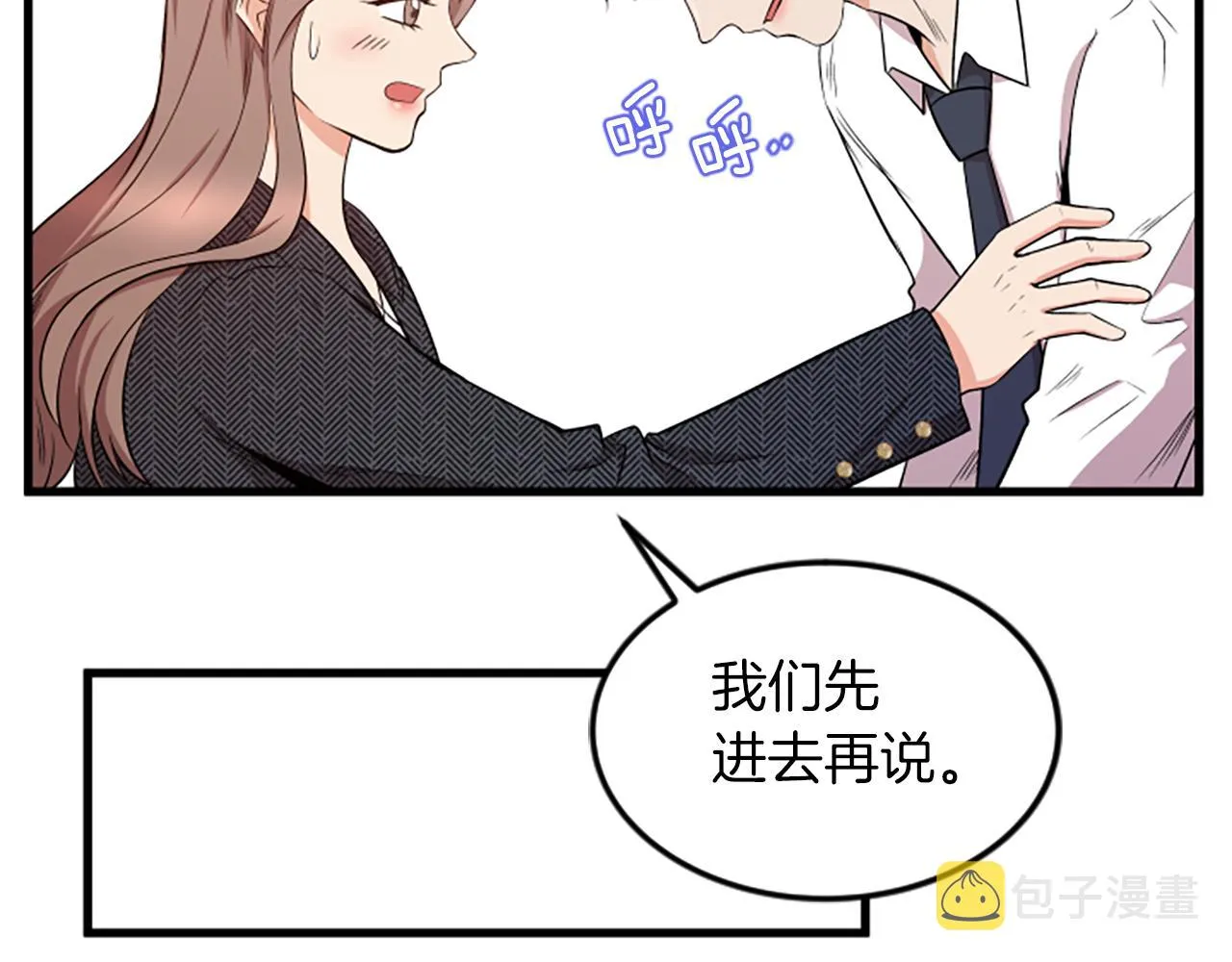 第30话晕头转向 第40页