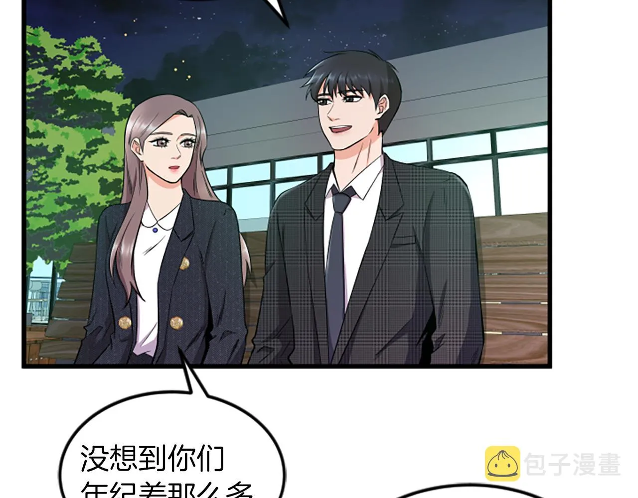 第30话晕头转向 第44页