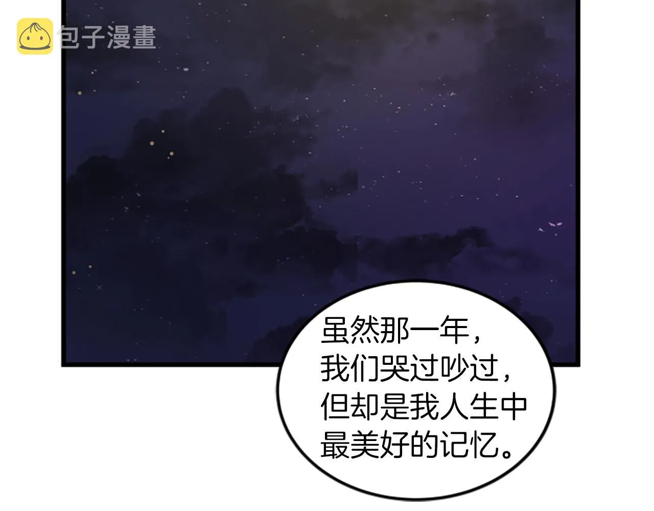 第30话晕头转向 第49页