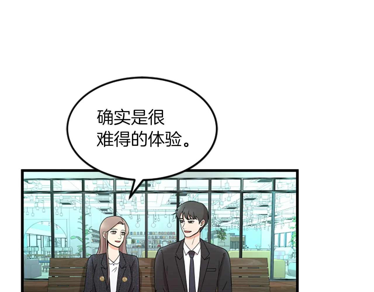 第30话晕头转向 第51页