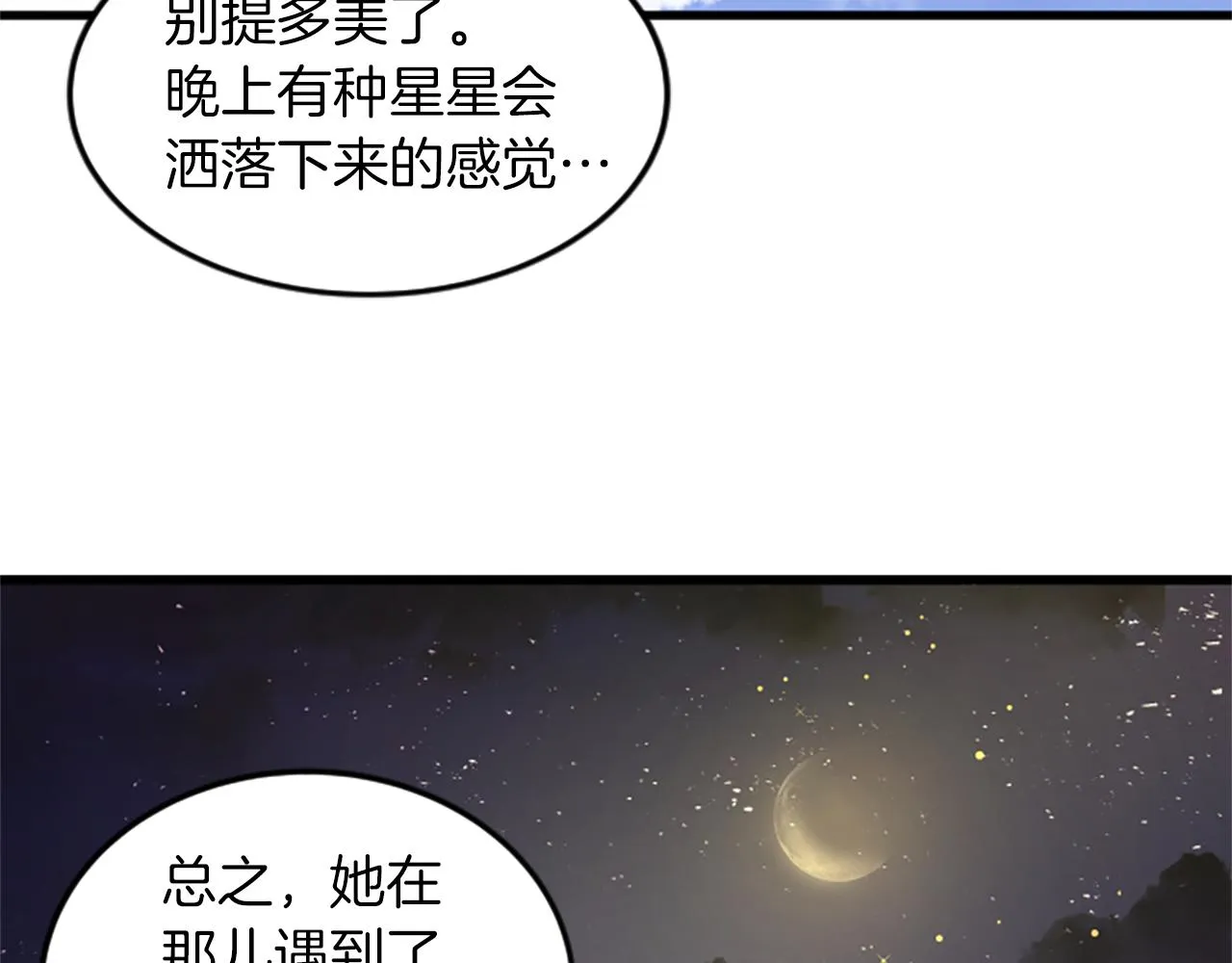 第30话晕头转向 第55页
