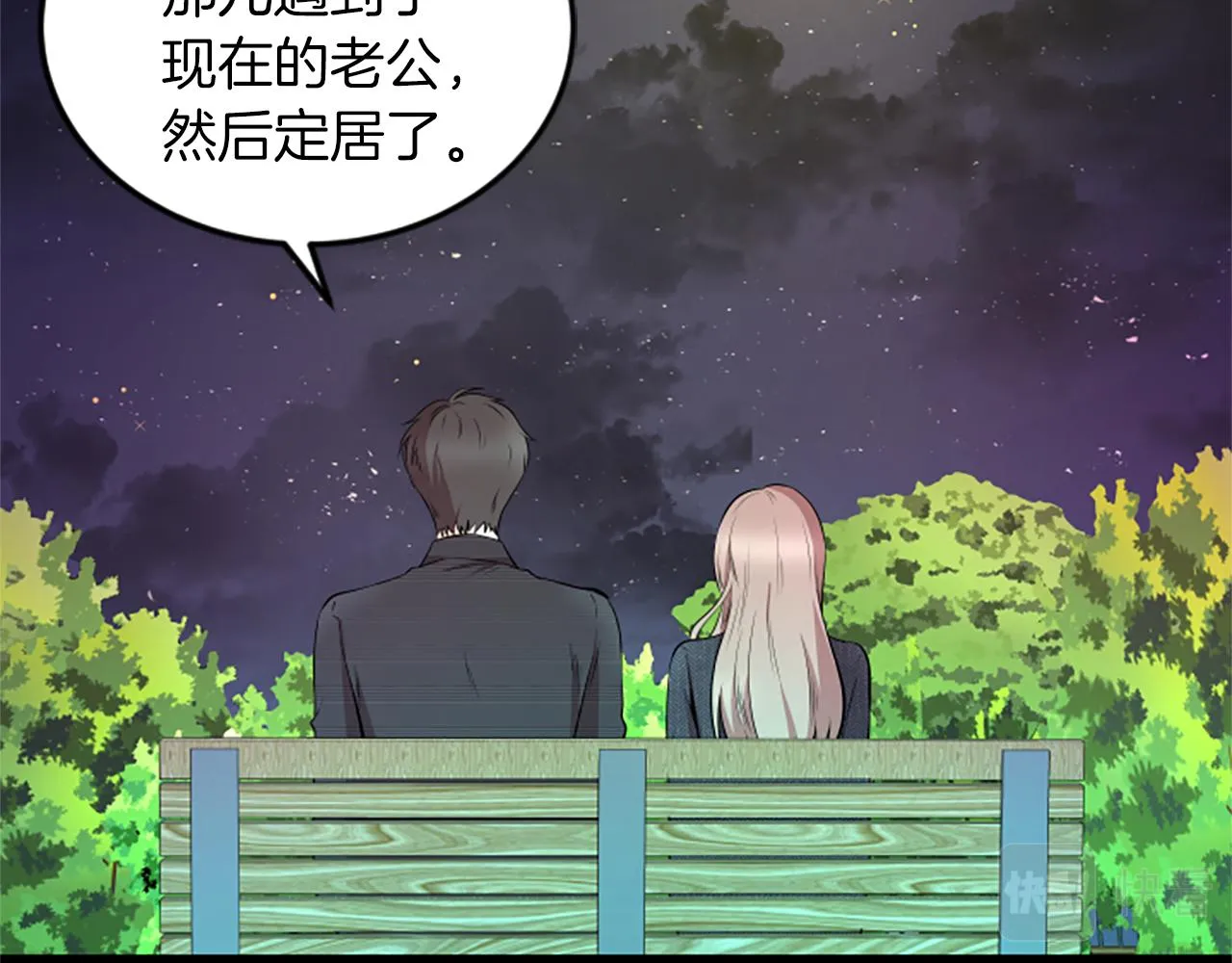 第30话晕头转向 第56页