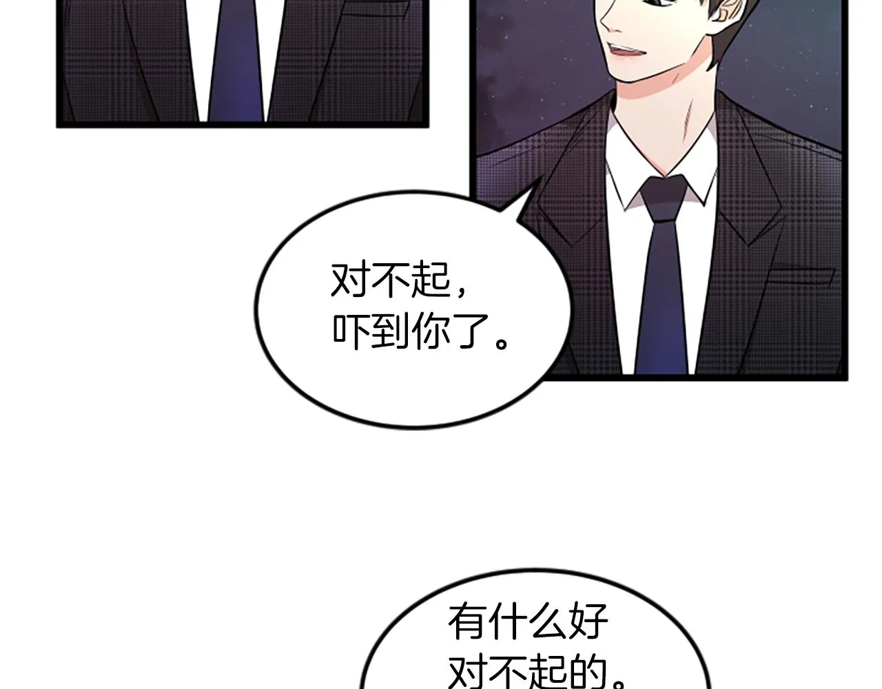 第30话晕头转向 第58页