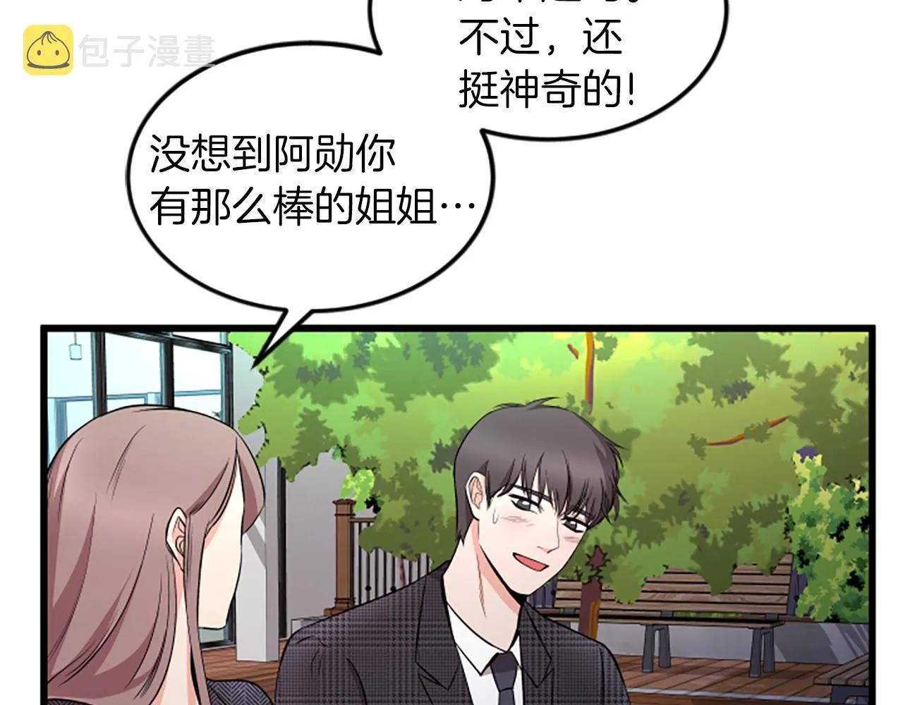 第30话晕头转向 第59页