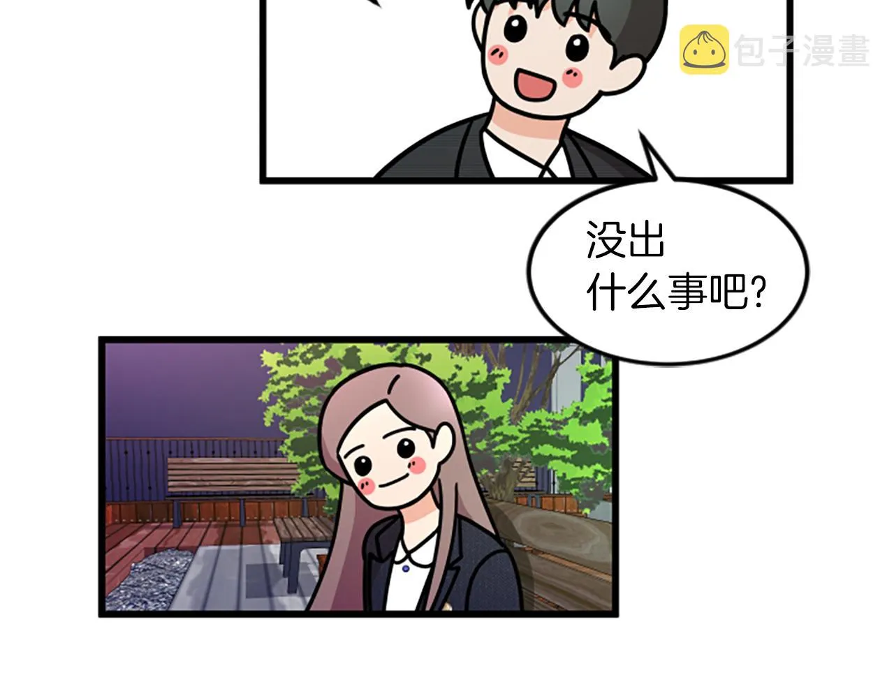 第30话晕头转向 第61页