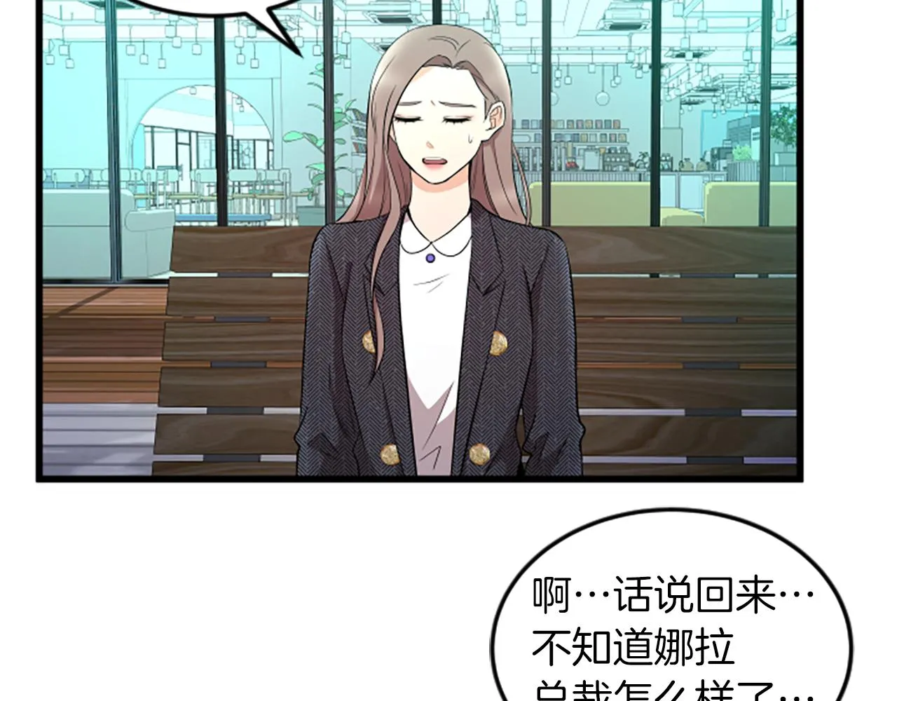第30话晕头转向 第65页