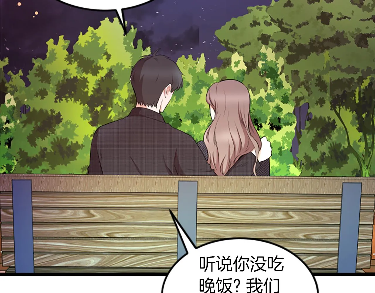 第30话晕头转向 第68页