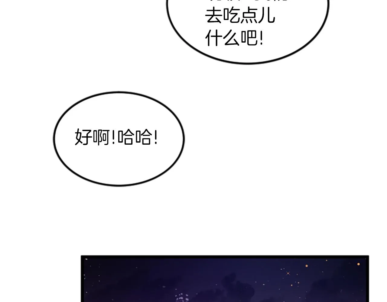 第30话晕头转向 第69页