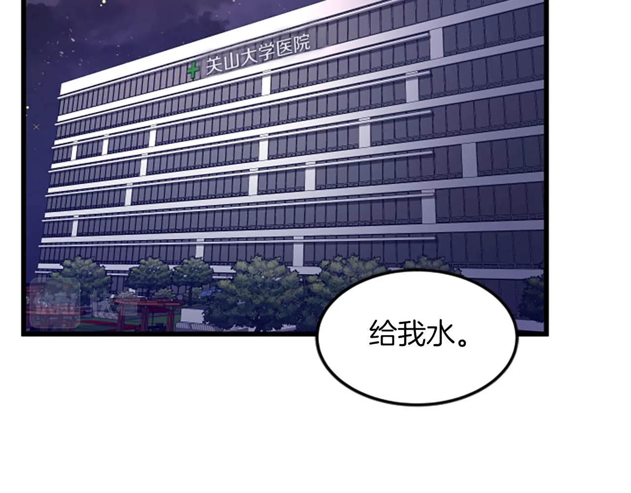第30话晕头转向 第71页