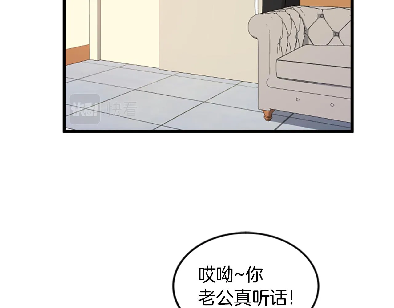 第30话晕头转向 第79页