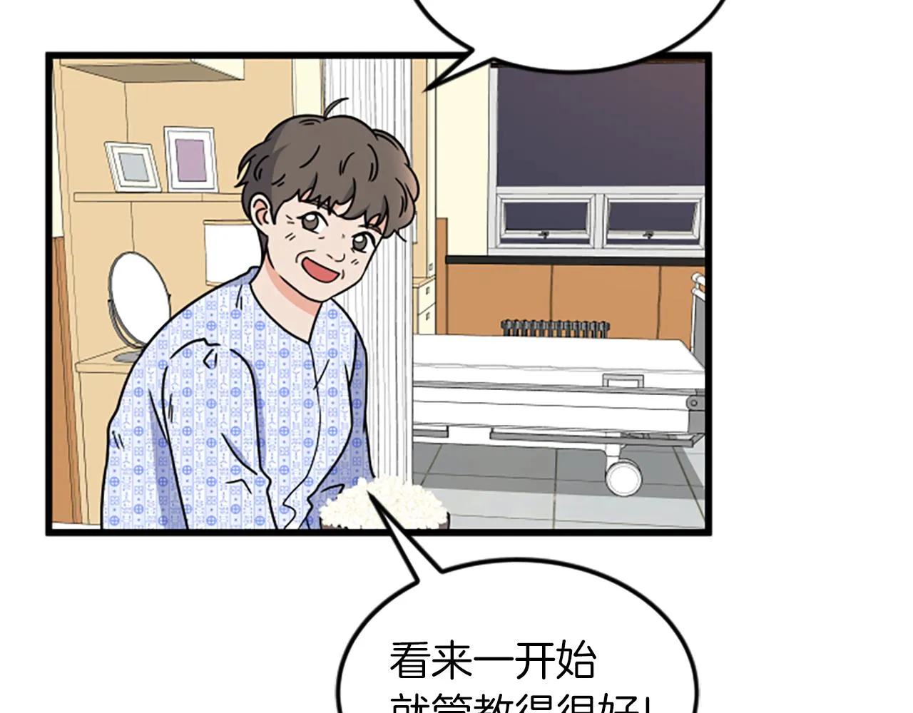 第30话晕头转向 第80页