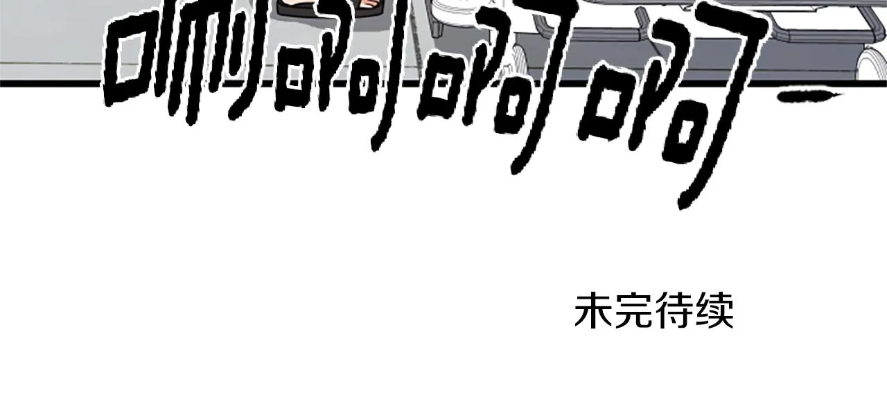 第30话晕头转向 第90页