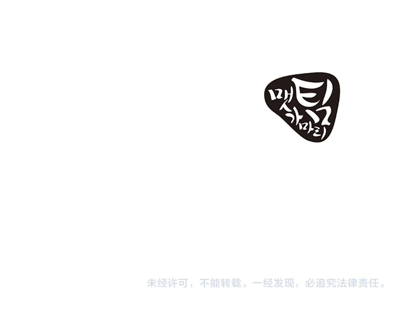 第30话晕头转向 第91页