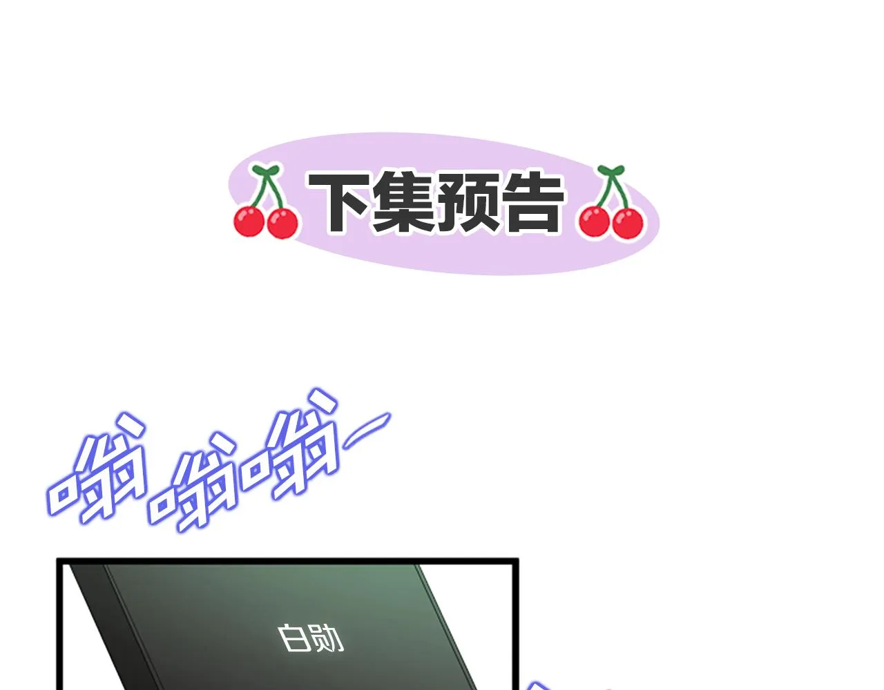 第30话晕头转向 第93页