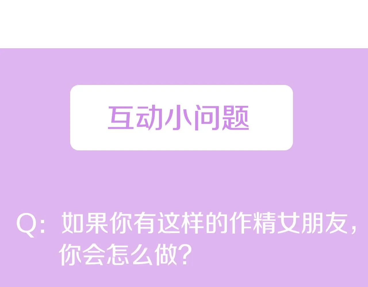 第30话晕头转向 第97页