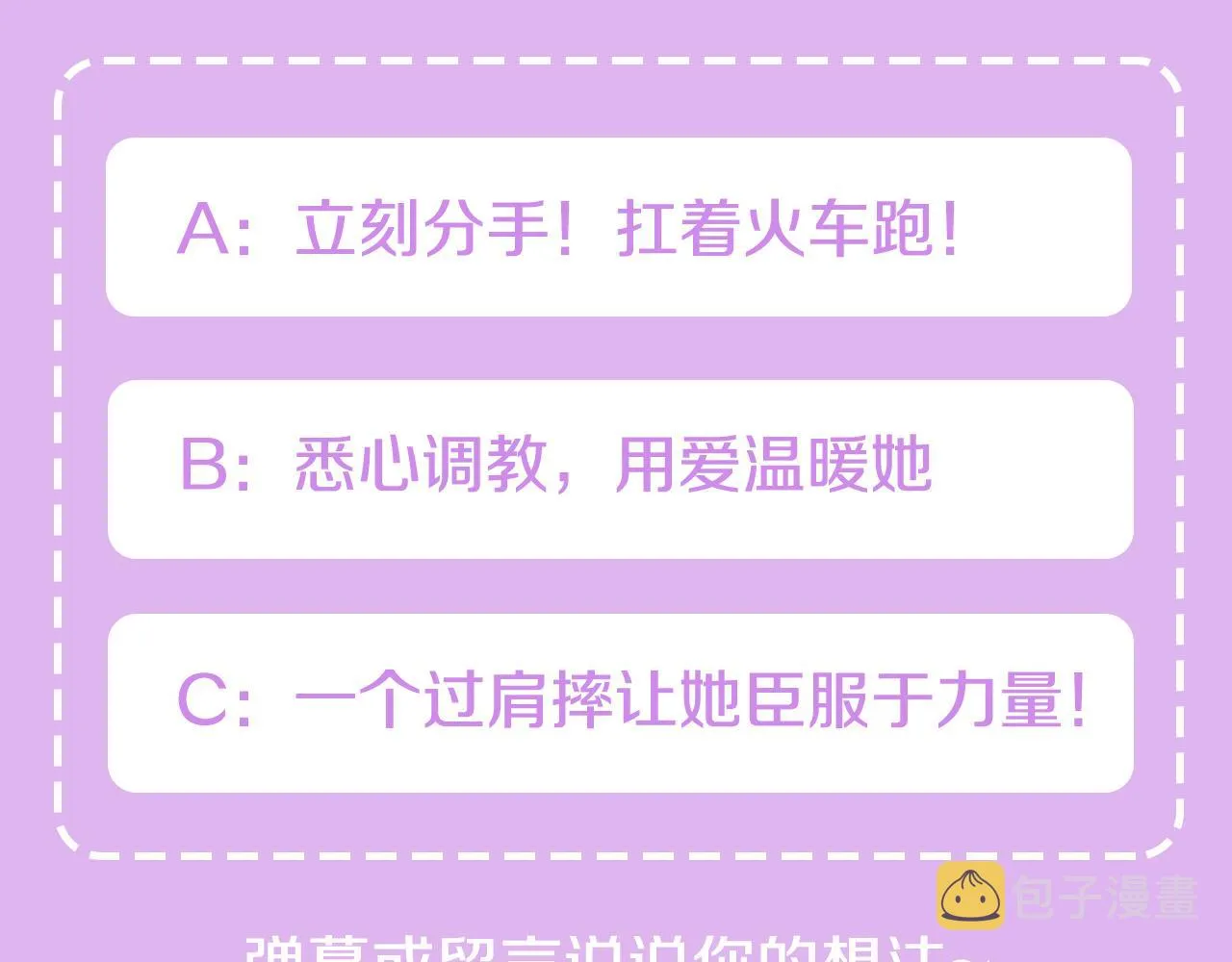 第30话晕头转向 第98页