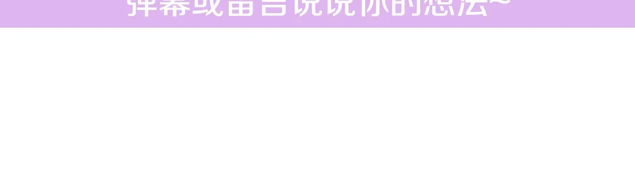 第30话晕头转向 第99页