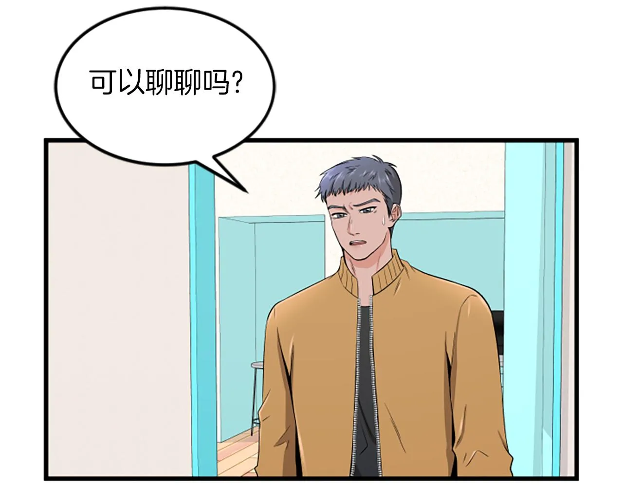 第28话重不重要 第7页