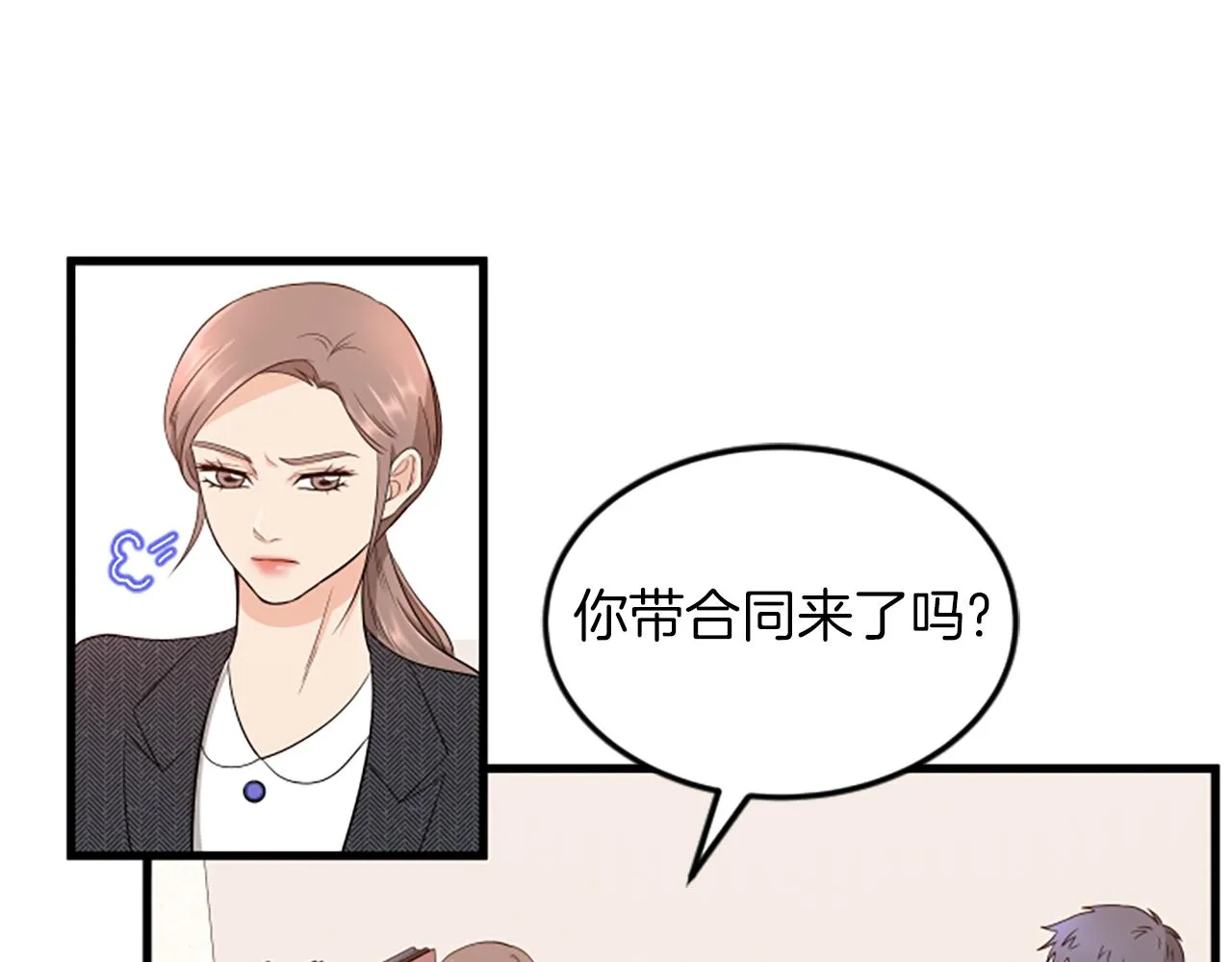 第28话重不重要 第8页