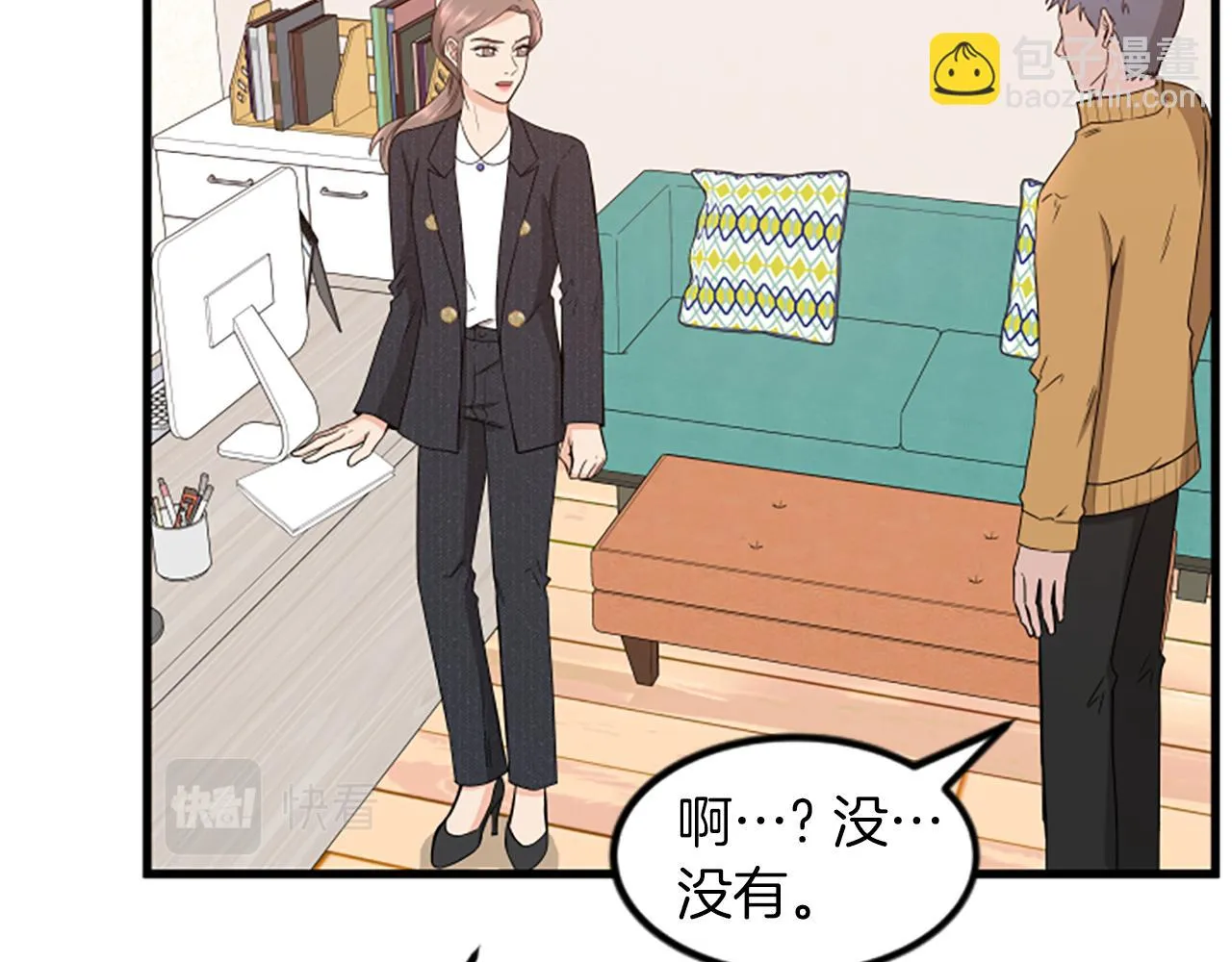 第28话重不重要 第9页