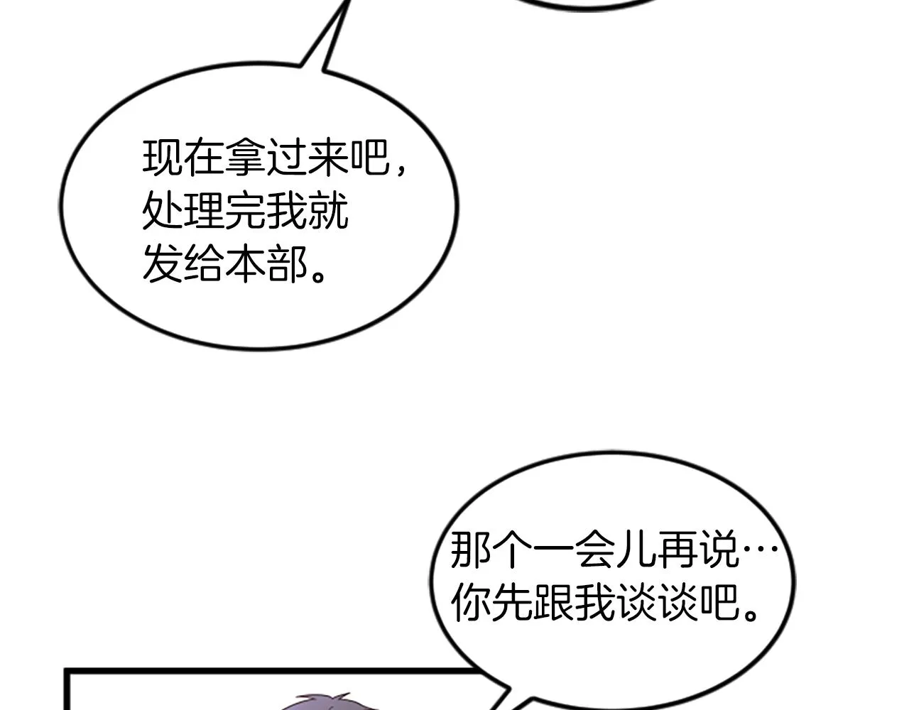 第28话重不重要 第10页