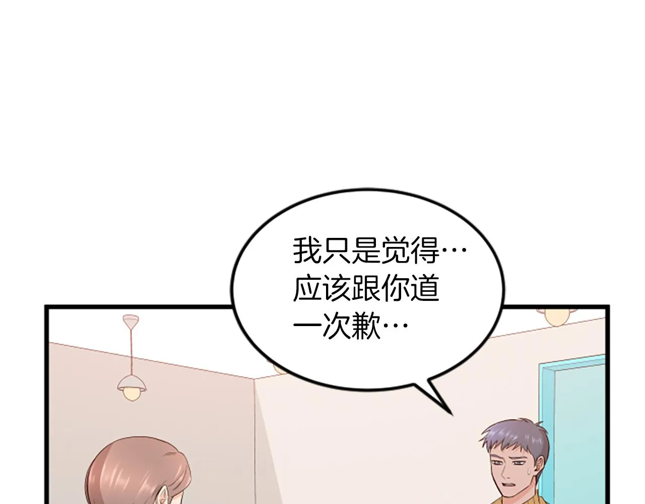 第28话重不重要 第16页