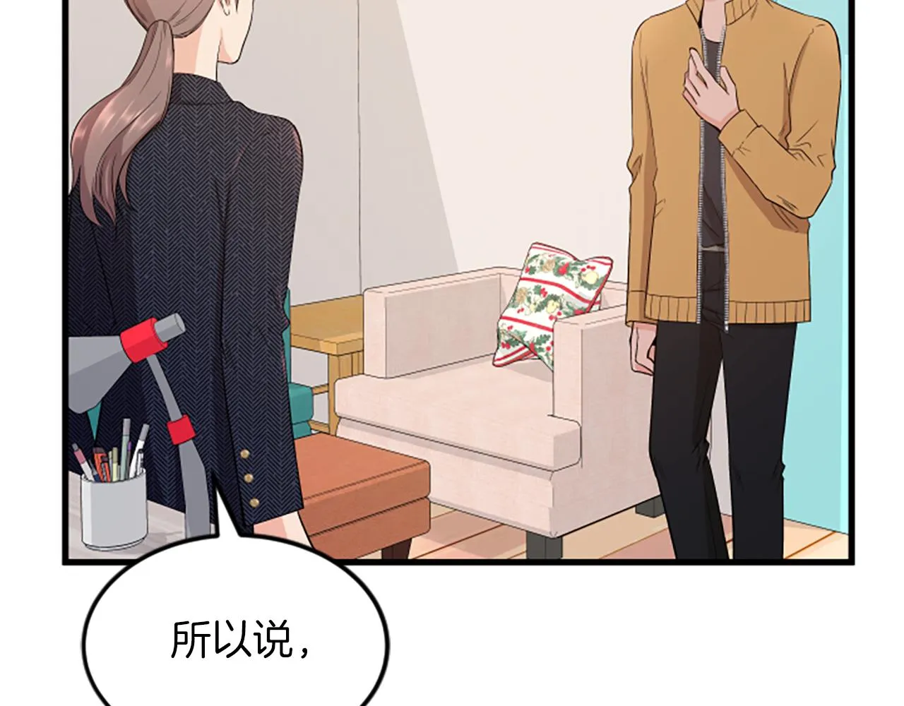 第28话重不重要 第17页
