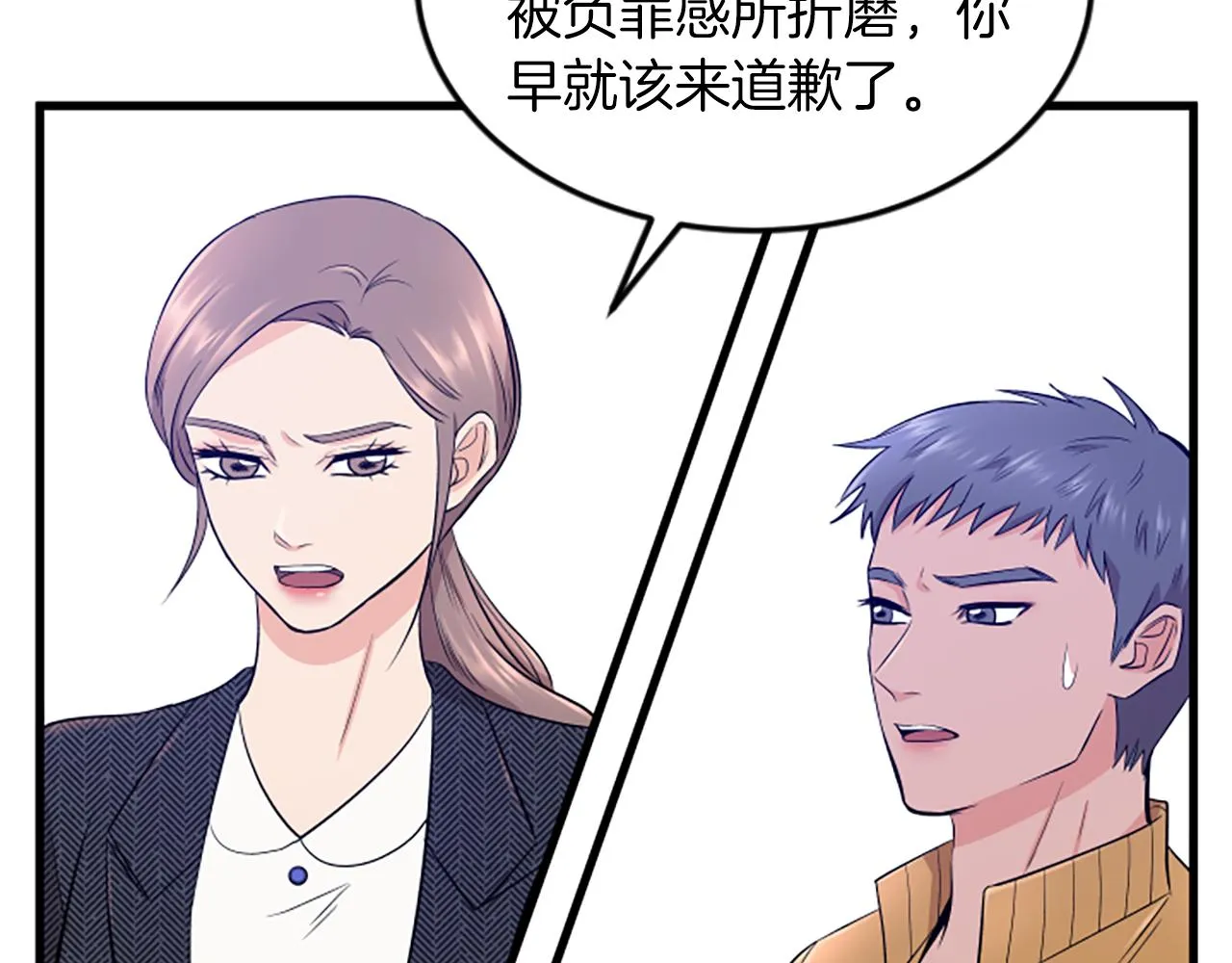 第28话重不重要 第21页