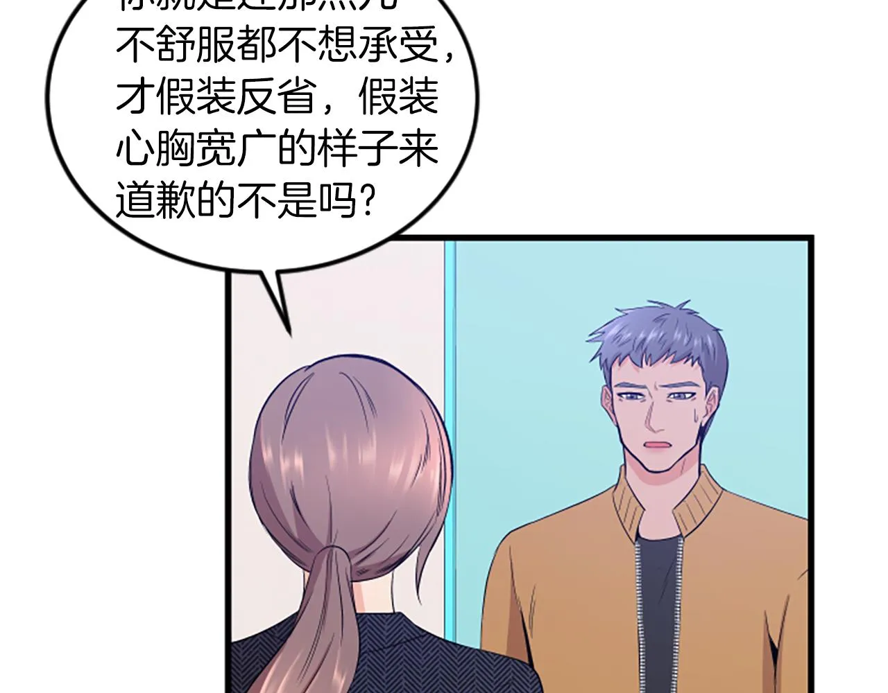 第28话重不重要 第23页