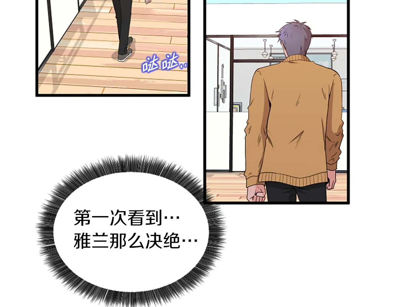 第28话重不重要 第35页