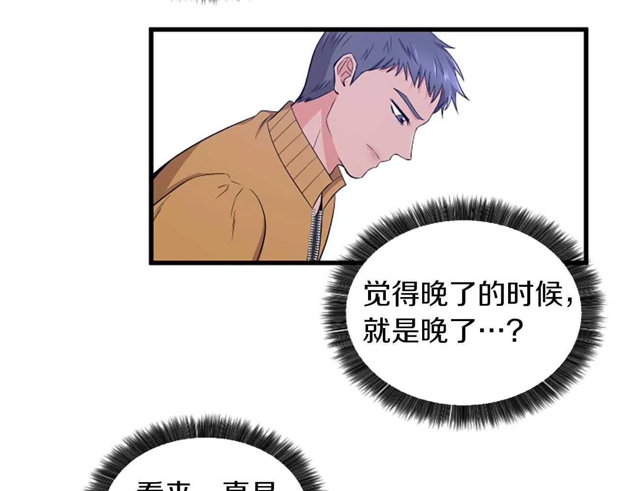 第28话重不重要 第36页