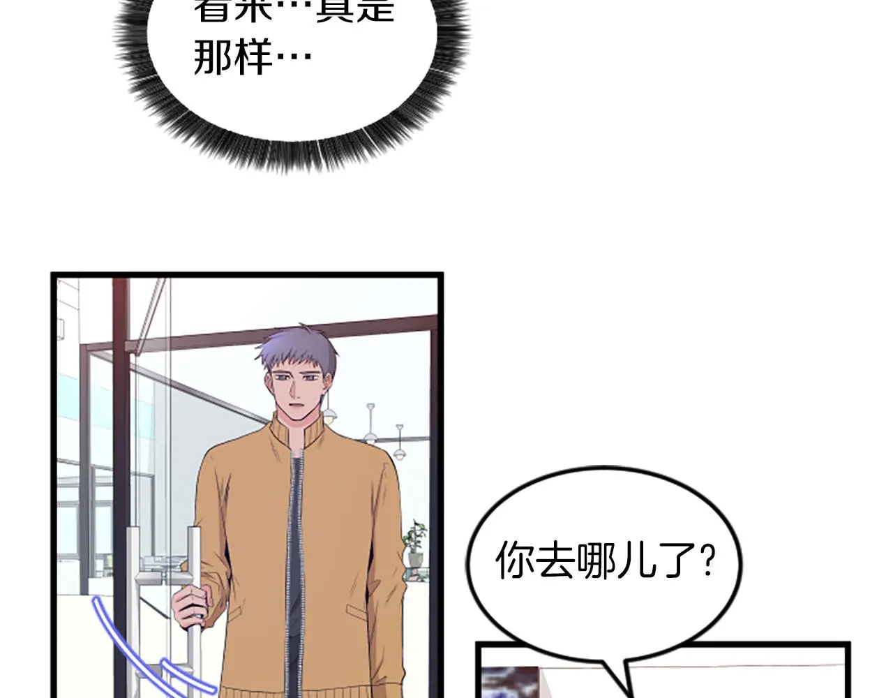 第28话重不重要 第37页