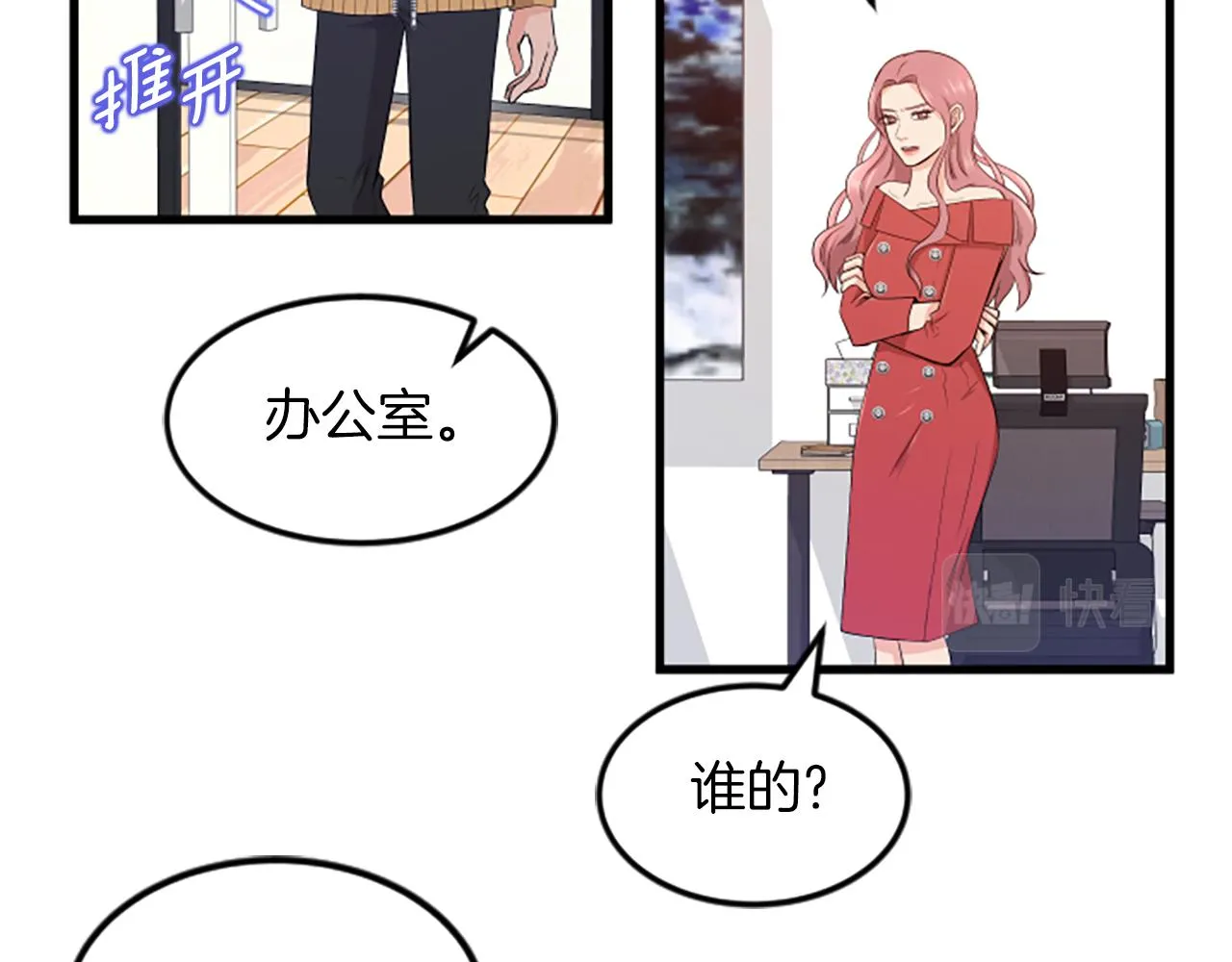 第28话重不重要 第38页