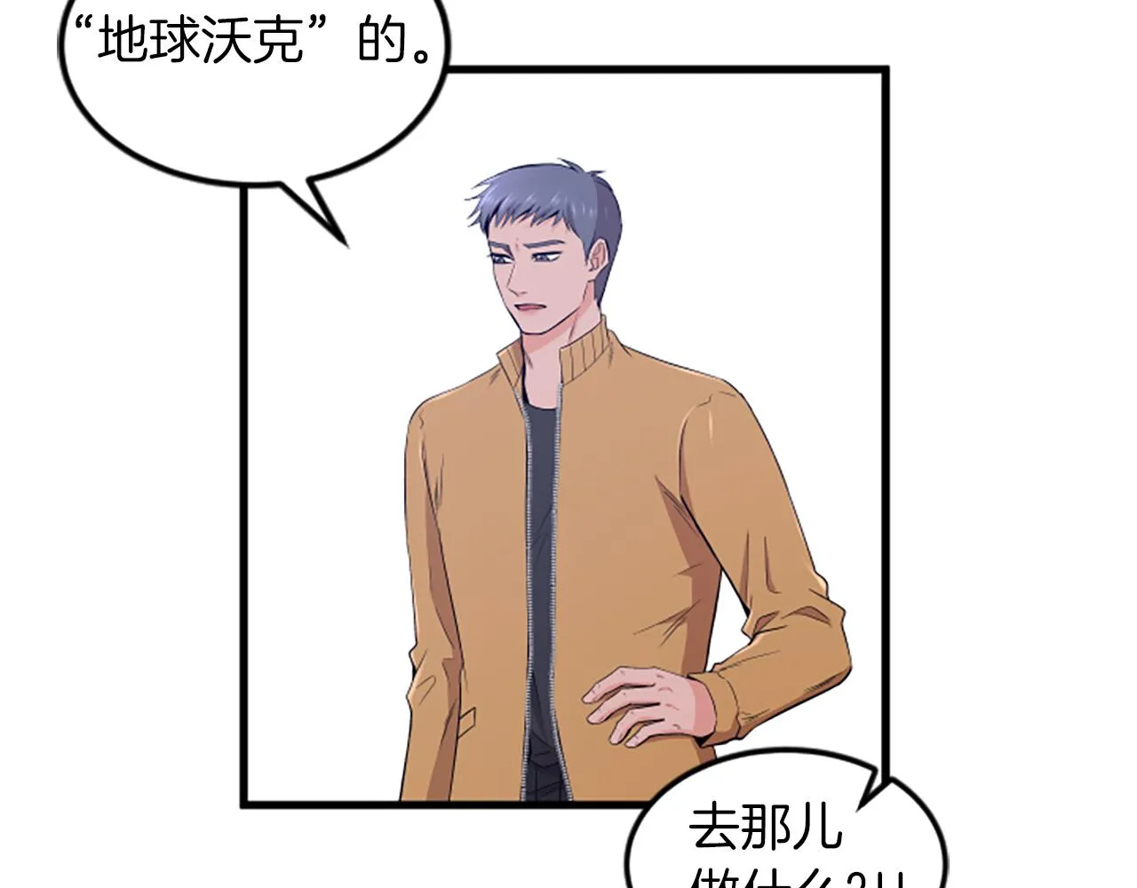 第28话重不重要 第39页
