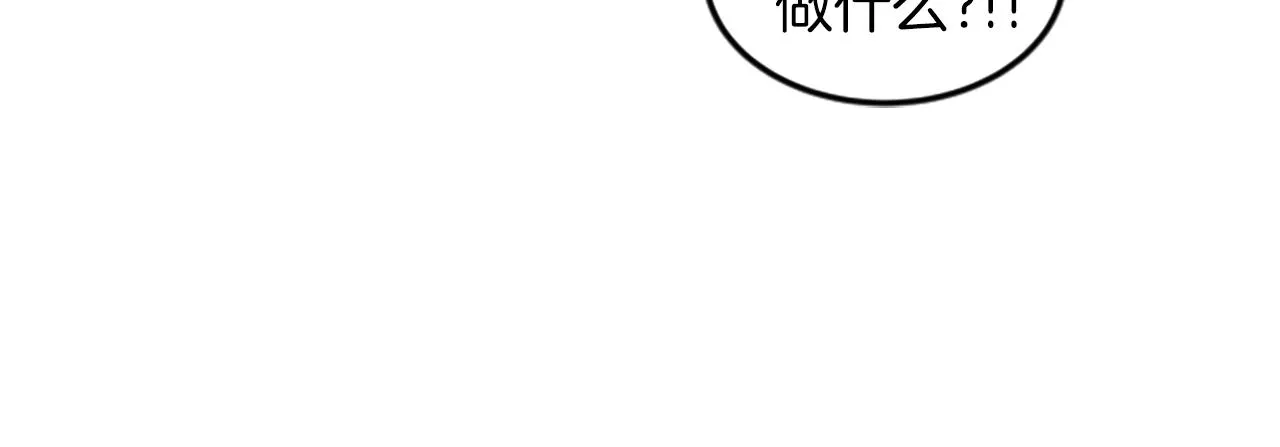第28话重不重要 第40页