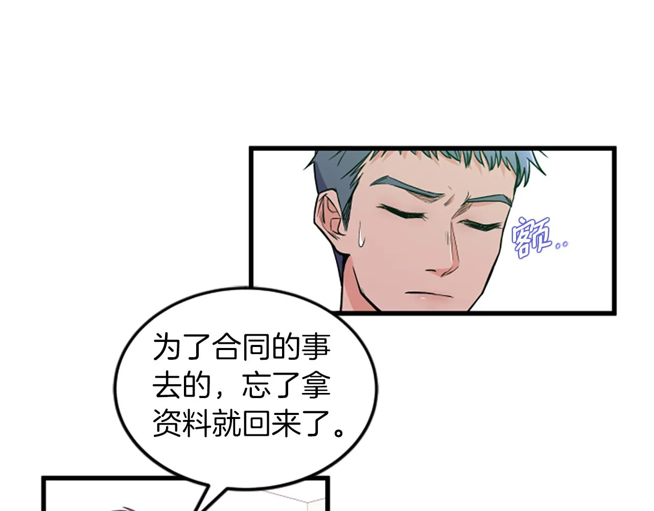 第28话重不重要 第41页