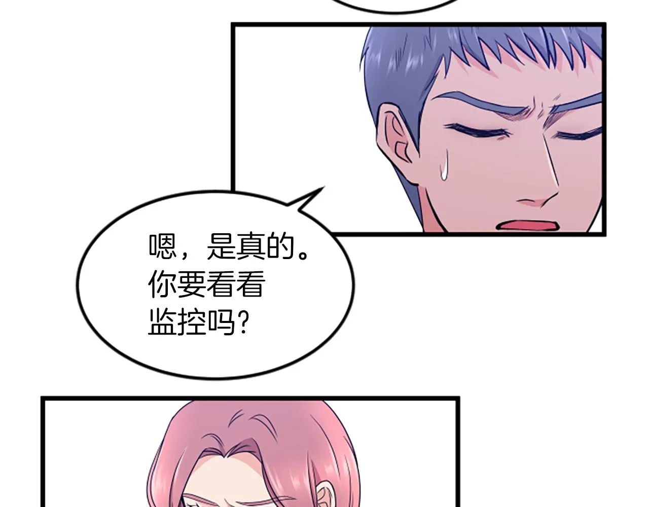 第28话重不重要 第44页