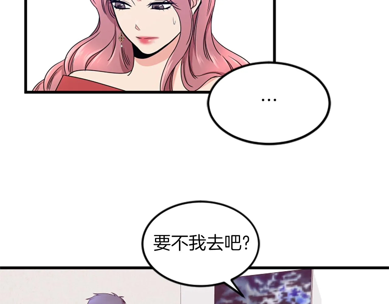 第28话重不重要 第45页