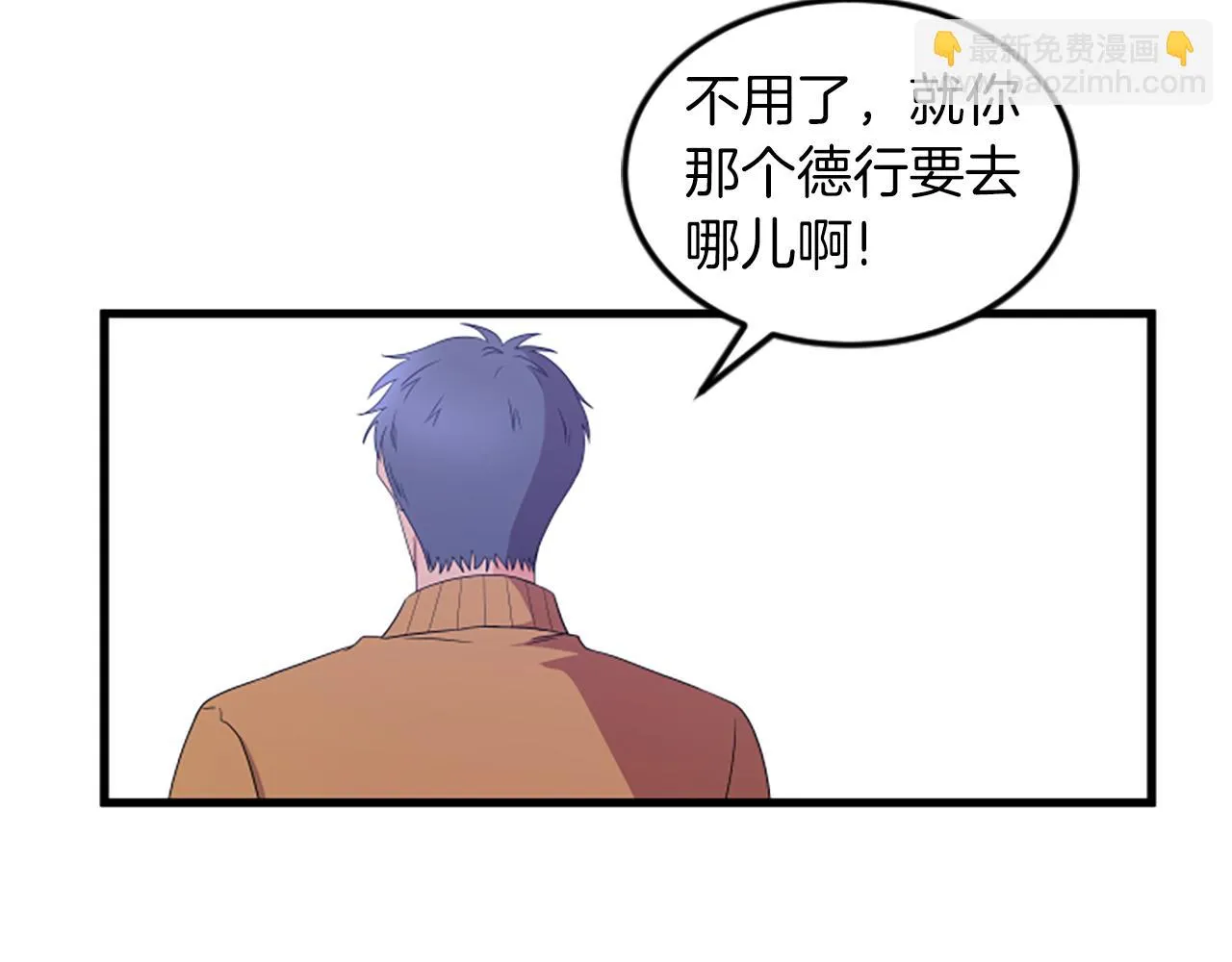 第28话重不重要 第47页