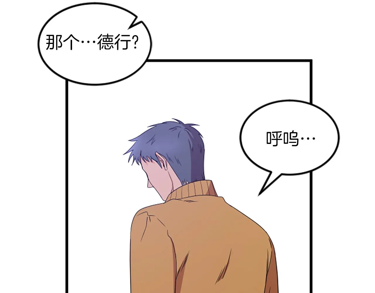 第28话重不重要 第48页