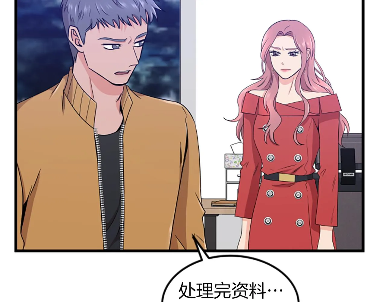第28话重不重要 第50页