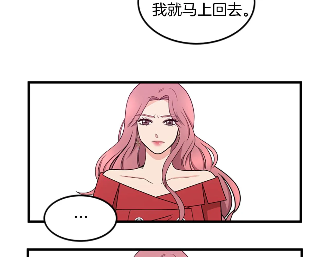 第28话重不重要 第51页