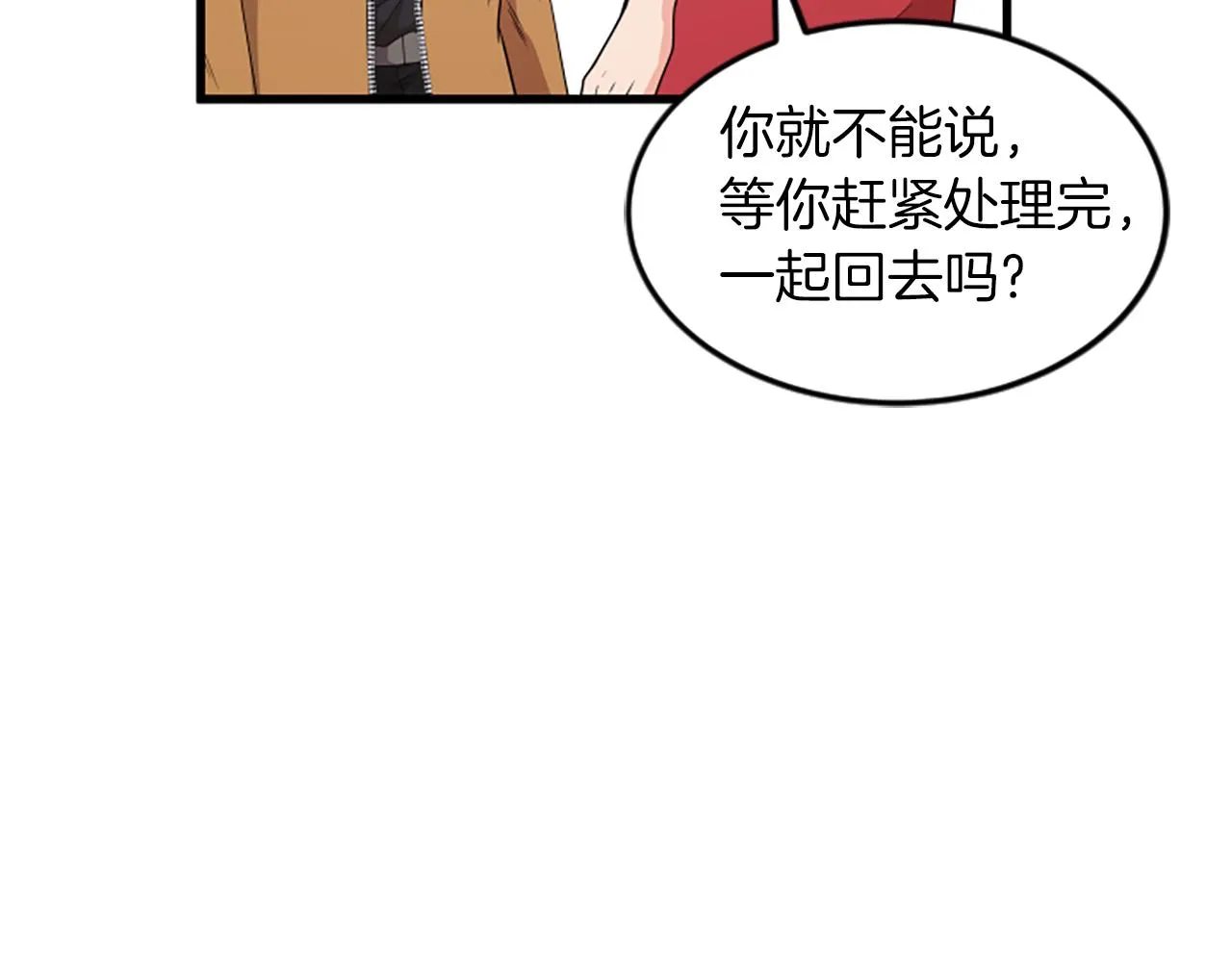第28话重不重要 第54页
