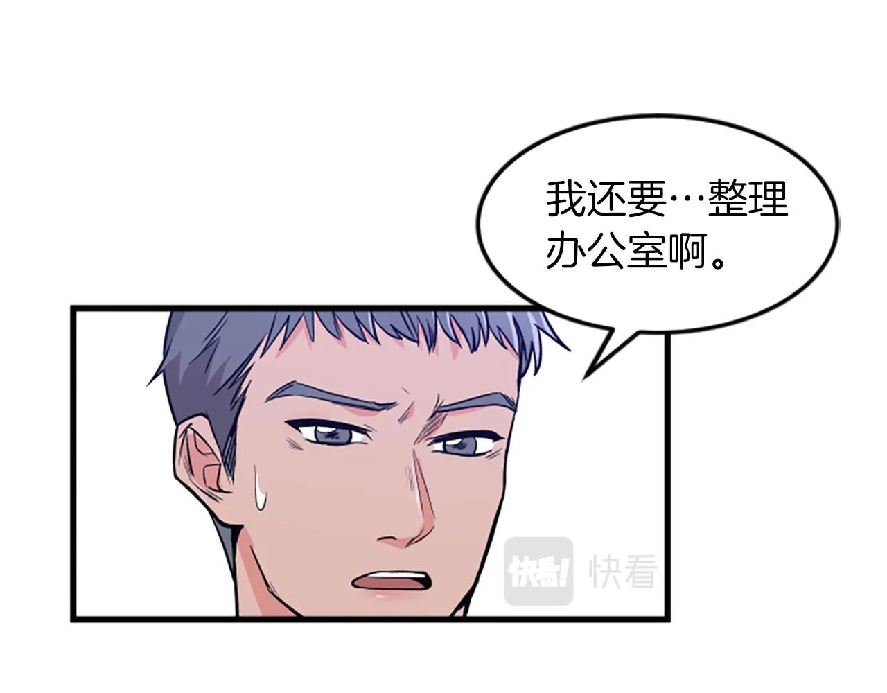 第28话重不重要 第56页