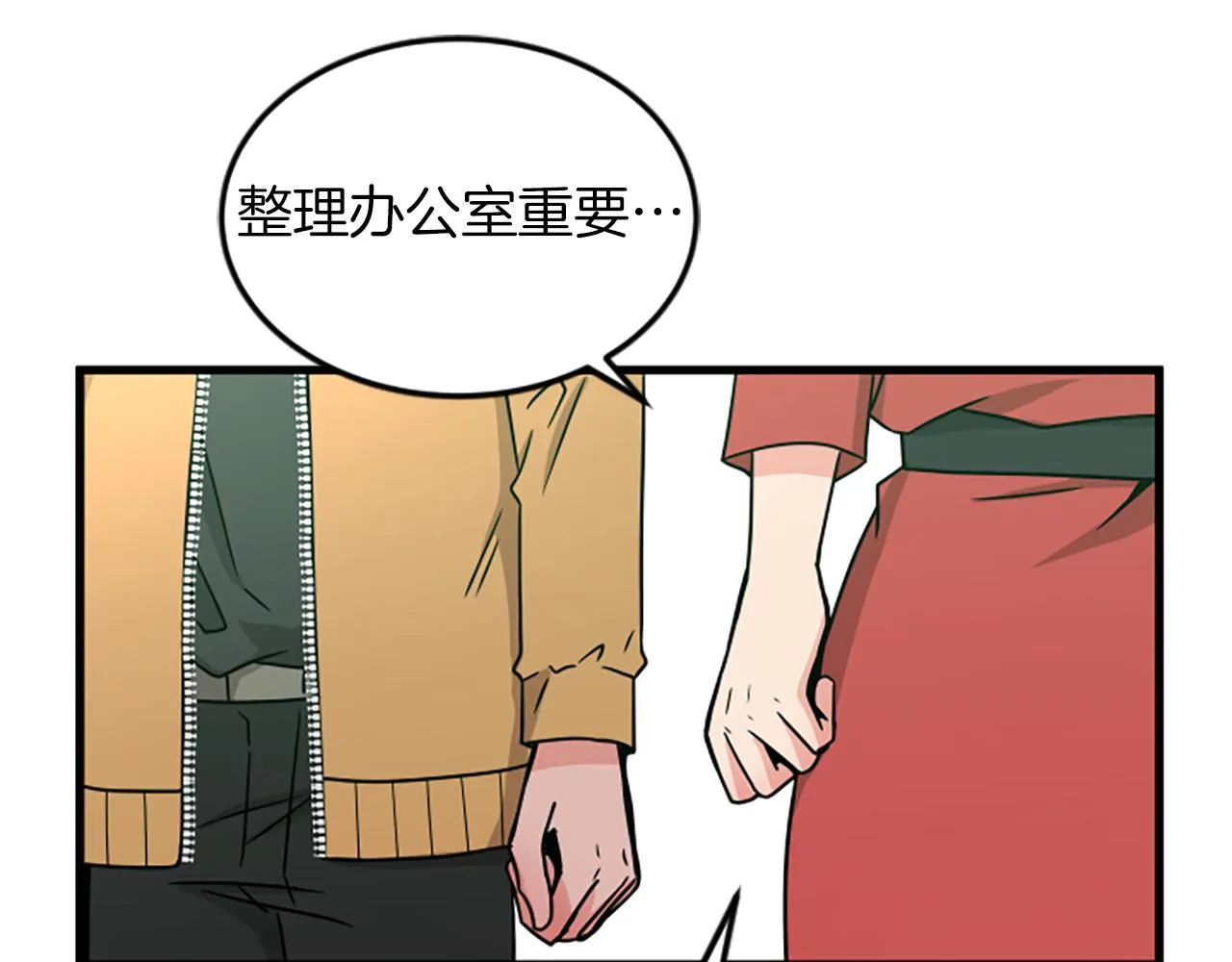 第28话重不重要 第57页