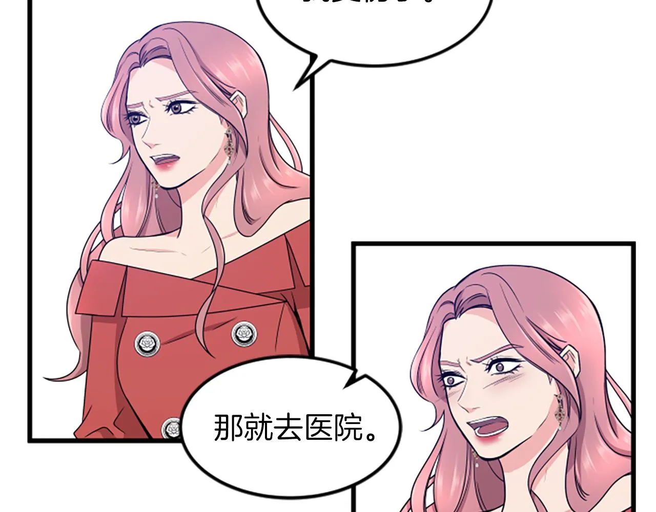 第28话重不重要 第59页