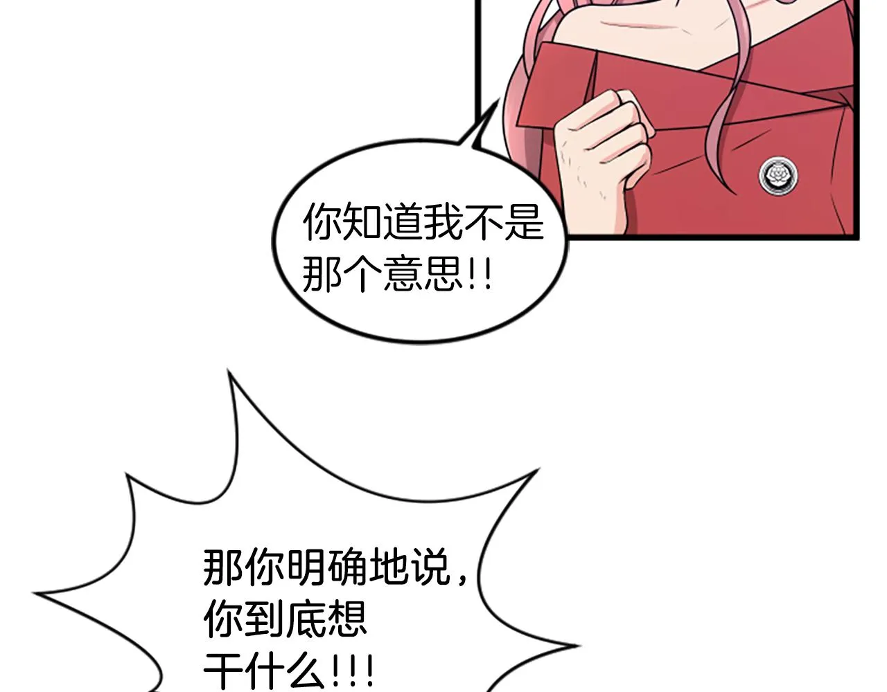 第28话重不重要 第60页