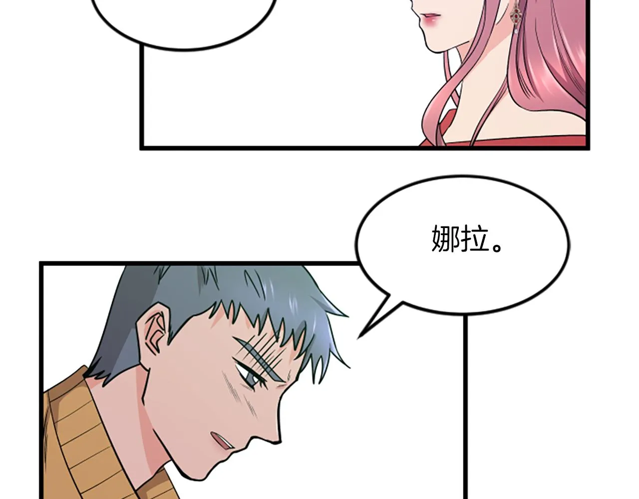 第28话重不重要 第63页